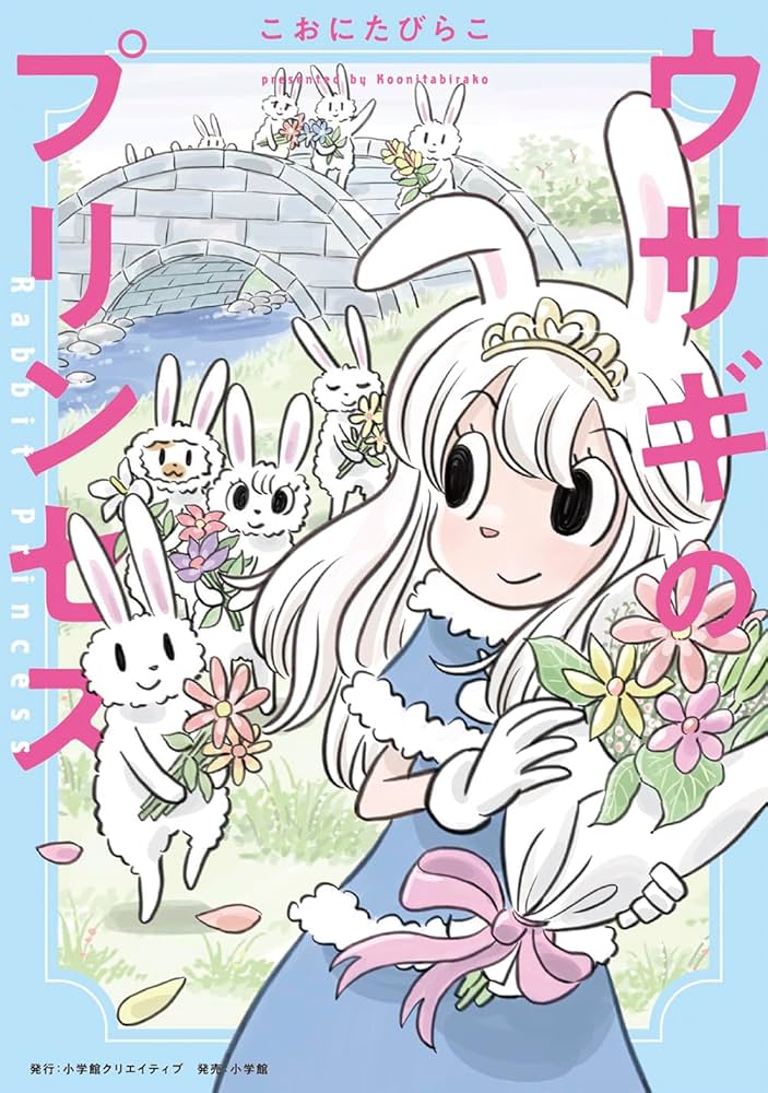 プロフ読んで下さい。うさぎ ☆BANNNE 170☆ うさぎさんと0距離♡】うさぎって警戒心が強いと言われるけど